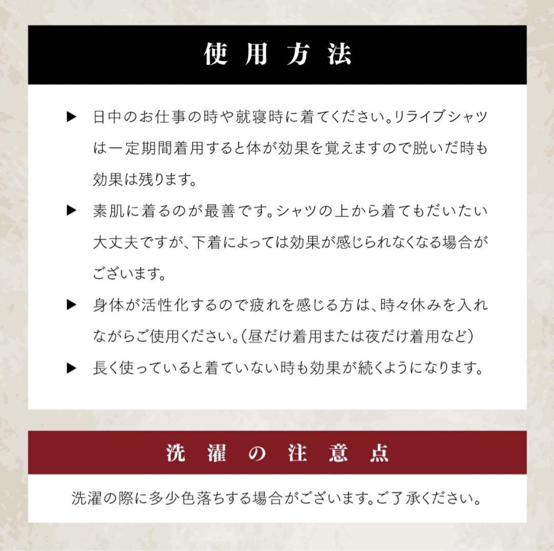 正規品保証！リライブシャツ　リカバリーウェア　インナーMサイズ　2分袖　air