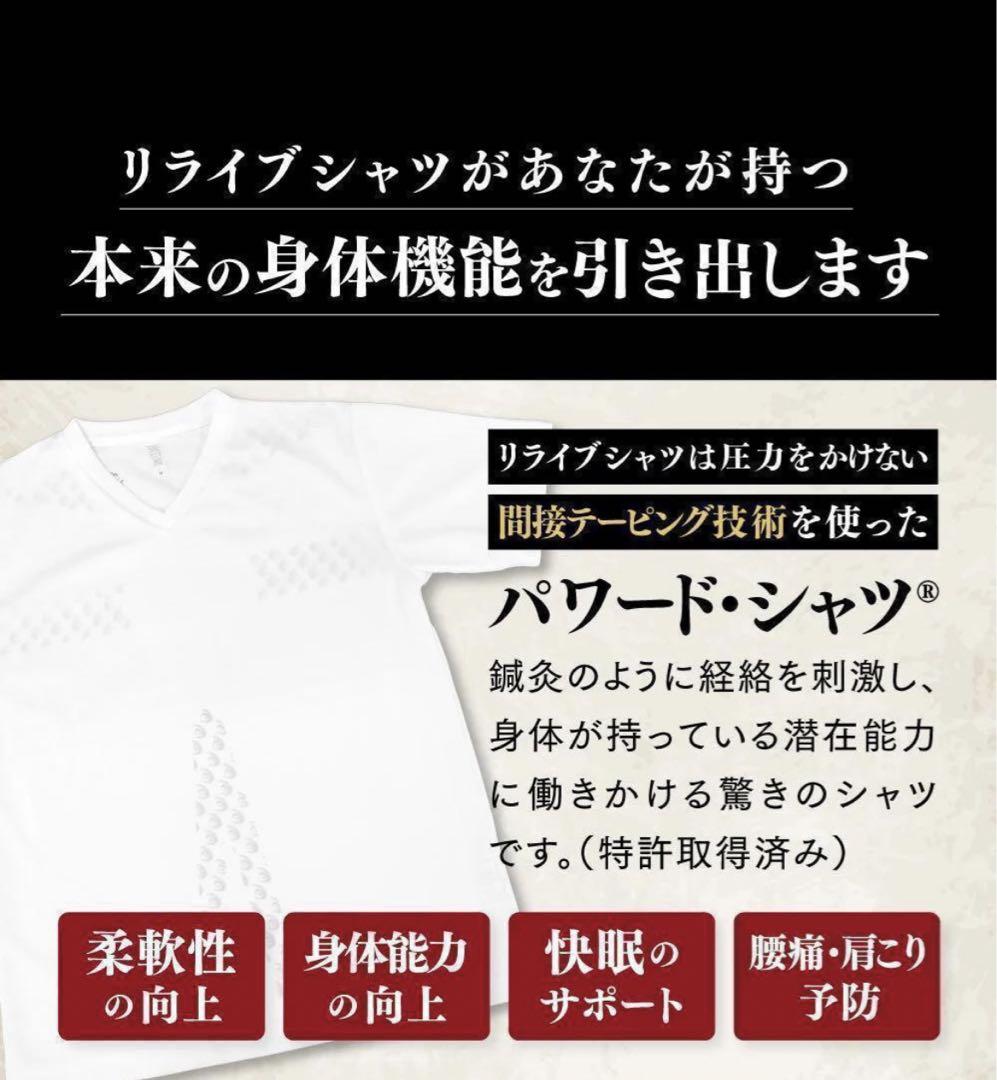 正規品保証！リライブシャツ　リカバリーウェア　インナーMサイズ　2分袖　air
