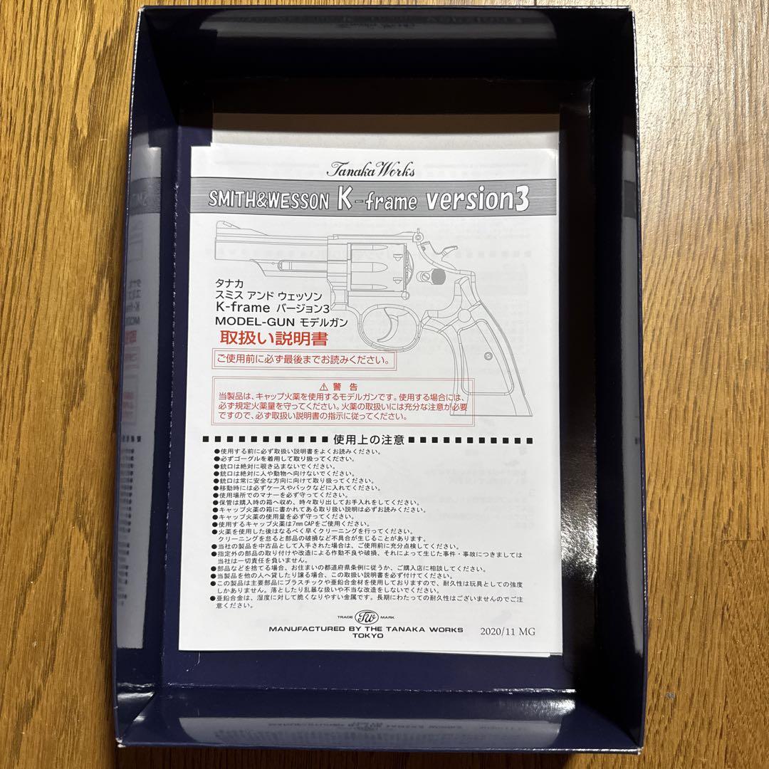 モデルガン タナカ M19Ver3 4インチ