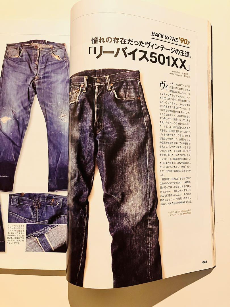 ヴィンテージ古着大全 別冊Lightning - メルカリ