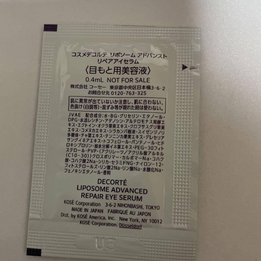 ⑥ KOSE コスメデコルテ　サンプルセット　リポソーム