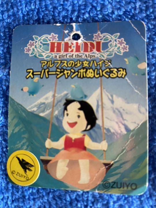 安い アルプスの少女ハイジ ユキちゃん スーパージャンボぬいぐるみ 非売品 レア kqXD1-m56243671838 2022定番人気