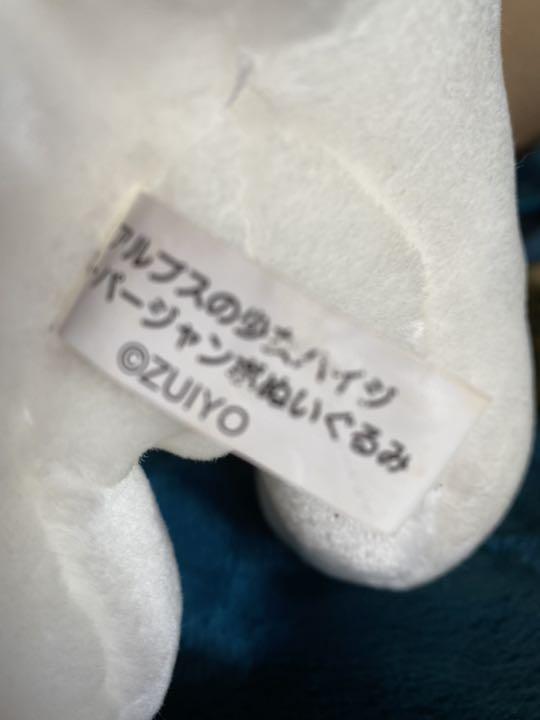 安い アルプスの少女ハイジ ユキちゃん スーパージャンボぬいぐるみ 非売品 レア kqXD1-m56243671838 2022定番人気