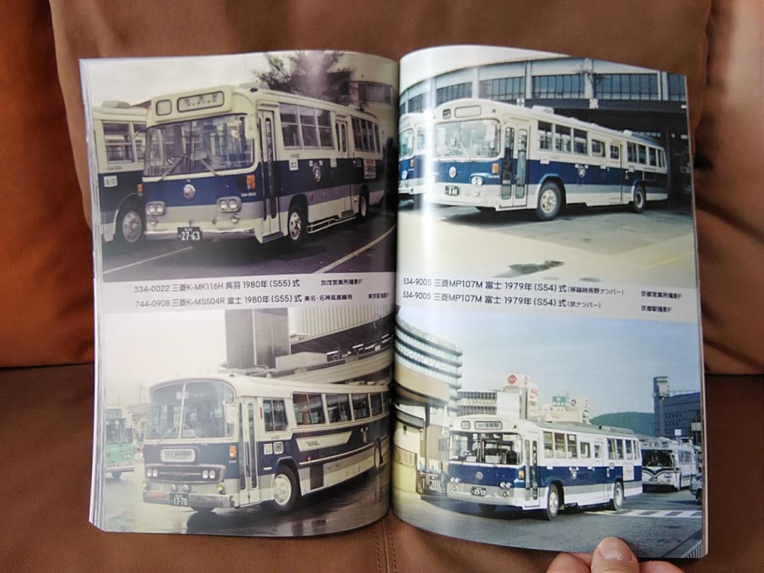 神奈川バス資料保存会 バス写真シリーズ 最後の国鉄バス 1986年に在籍した車両