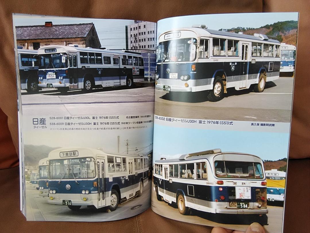 神奈川バス資料保存会 バス写真シリーズ 最後の国鉄バス 1986年に在籍した車両