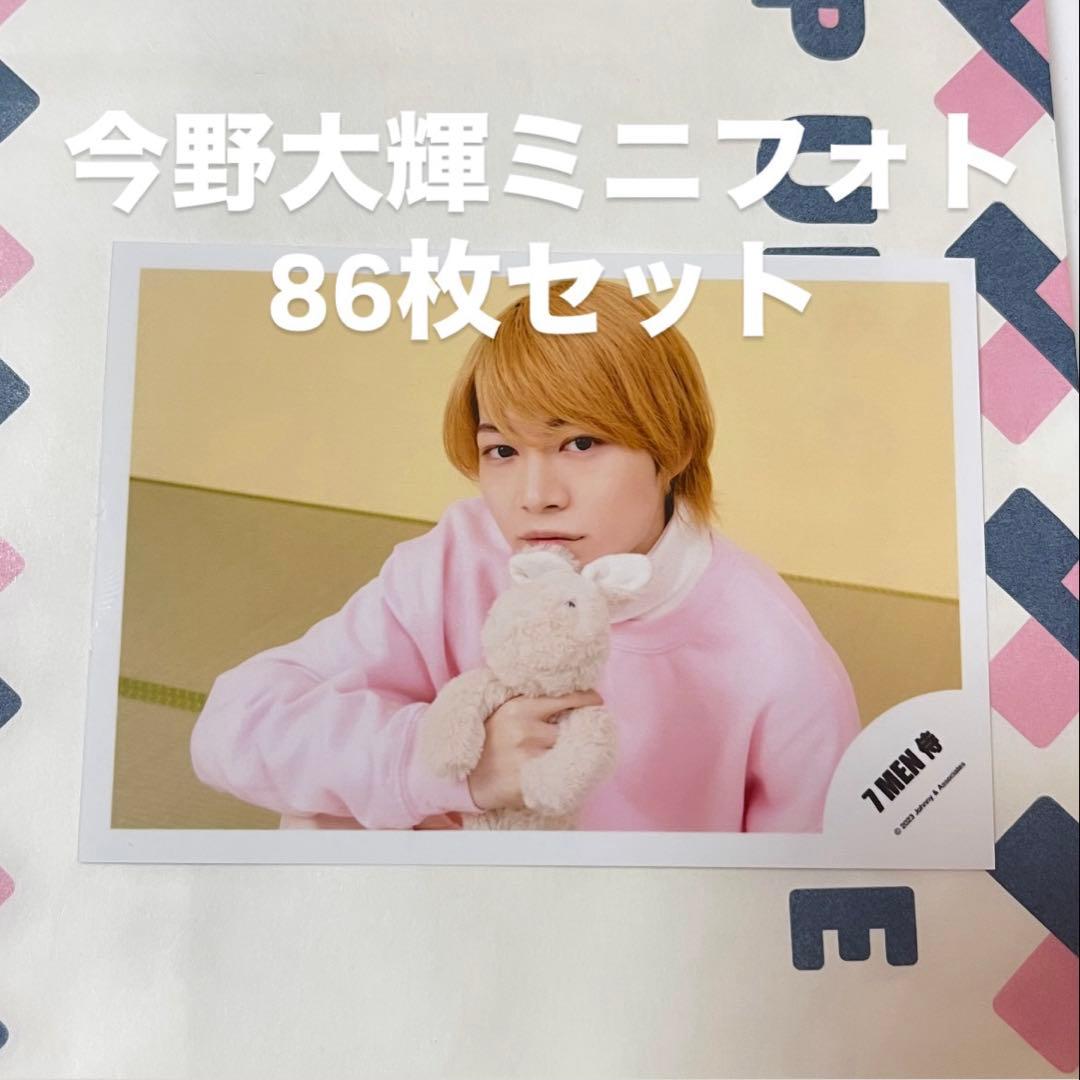 b&zai 今野大輝 ミニフォト