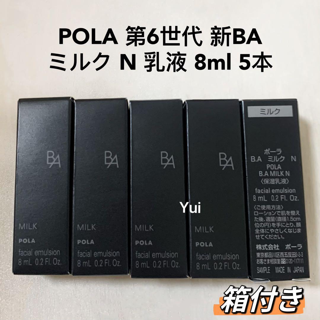 polaポーラ　第6世代　BA ミルク POLA 第6世代BAミルク 8ml×6本 - メルカリ