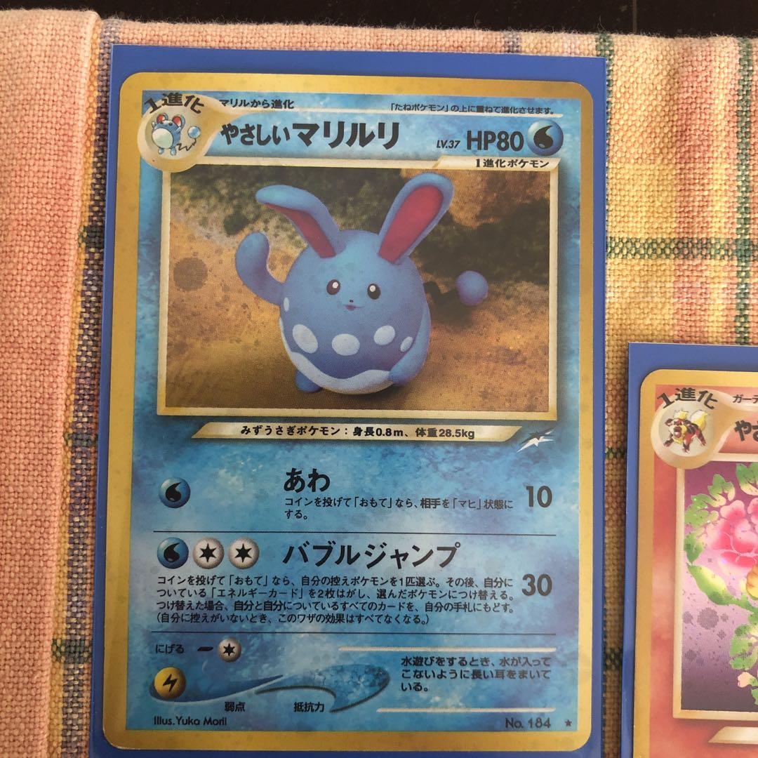 まとめ売り】ポケカ 旧裏 やさしいポケモン - appr.co.jp まとめ売り】ポケカ 旧裏 やさしいポケモン - appr.co.jp