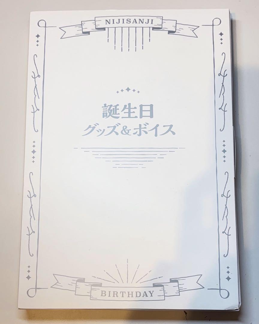 にじさんじ シェリン・バーガンディ 誕生日グッズ