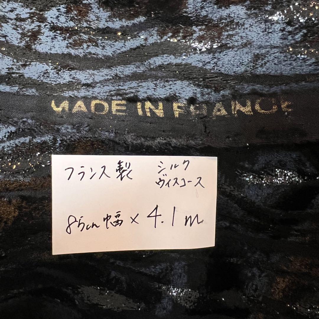 No.1599 フランス製　ゼブラ柄　ブラック　凹凸黒　シフォン  オーガンジー