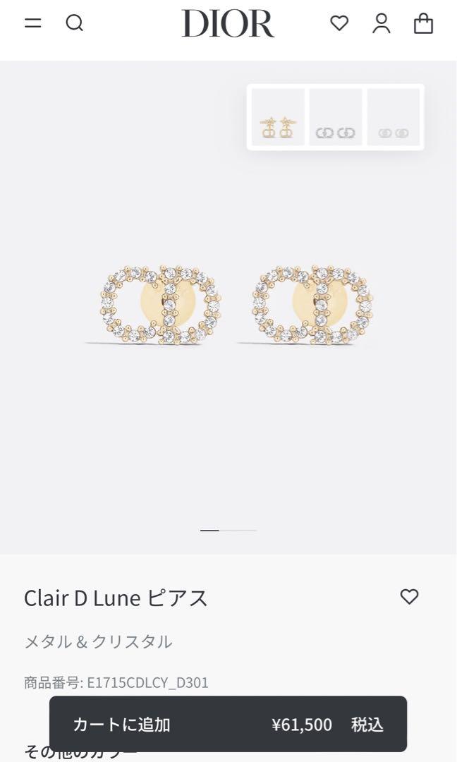 【新品未使用】【正規品】Dior ピアス クレールディーリュヌ