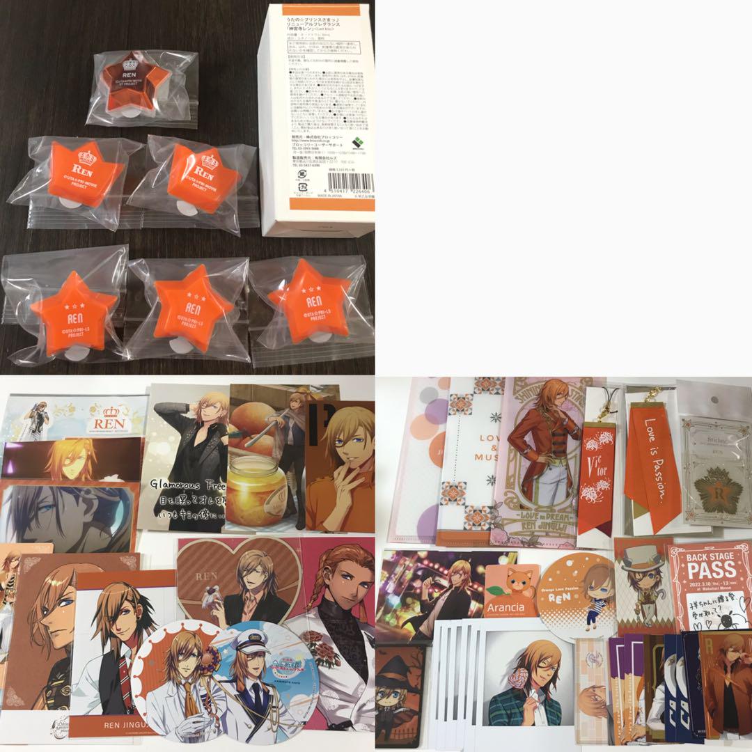 大好評通販中! 【値下げ交渉可】うたプリ 神宮寺レン グッズ 170点