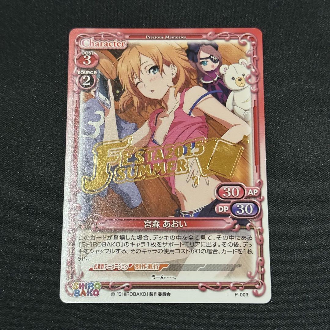 プレシャスメモリーズ 原村和 箔押し