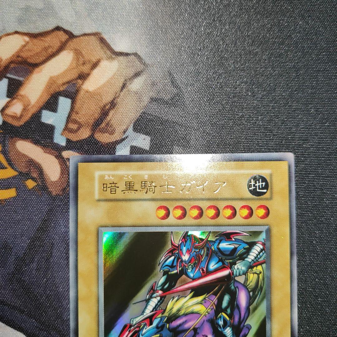 暗黒騎士ガイア ウルトラ 初期 遊戯王