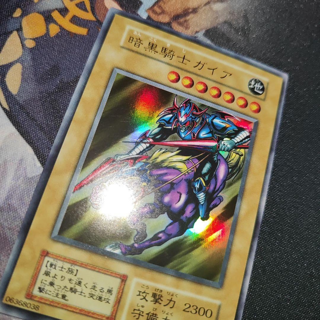 暗黒騎士ガイア ウルトラ 初期 遊戯王