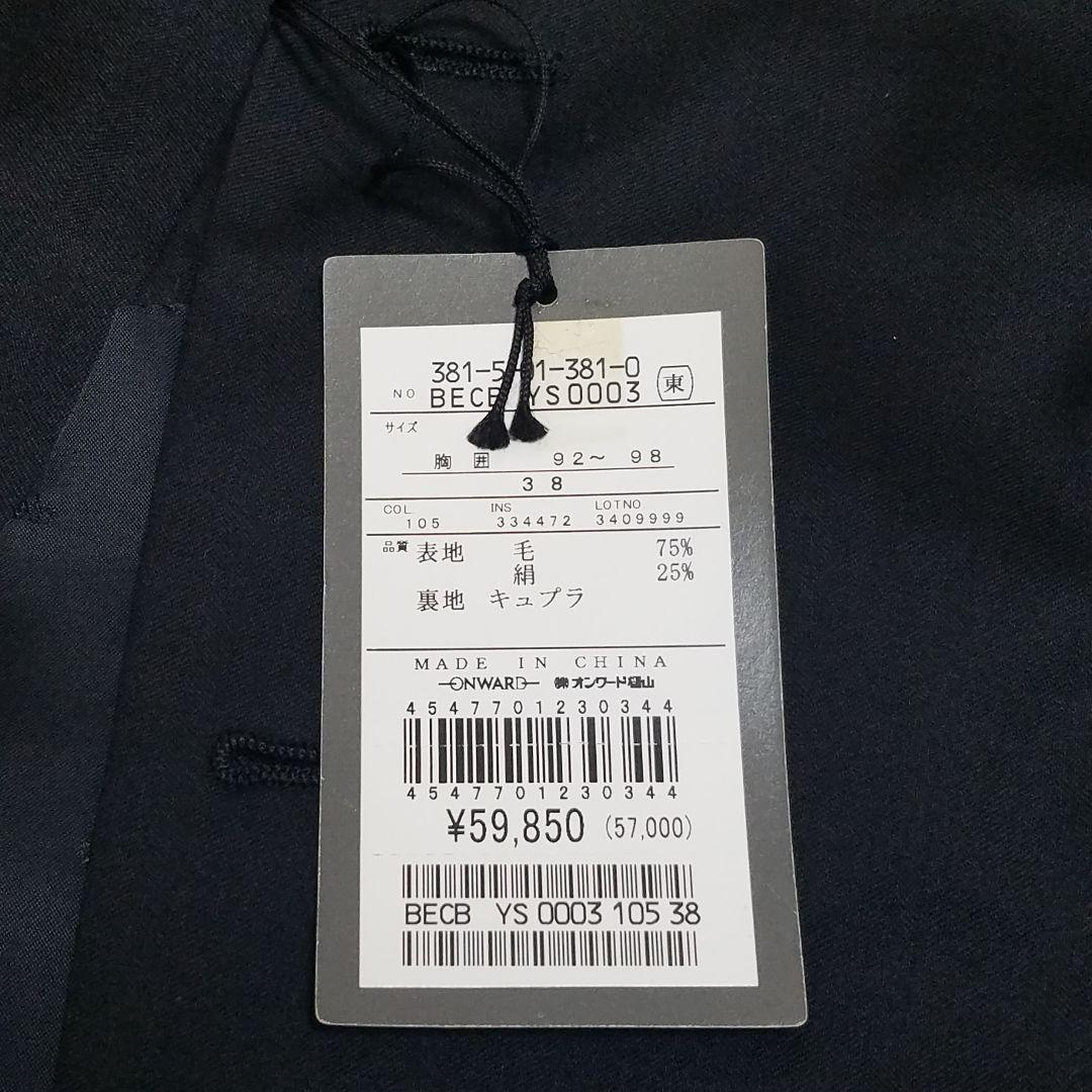 ジャケット