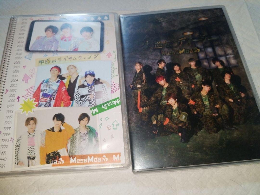 MeseMoa CD - メルカリ