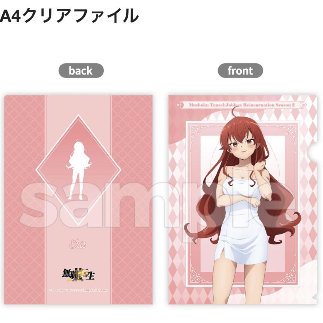 無職転生 くじ引き堂 アクリルキーホルダー エリス 21点セット 2点セット エリス クリアファイル キーホルダー 無職転生 DMM