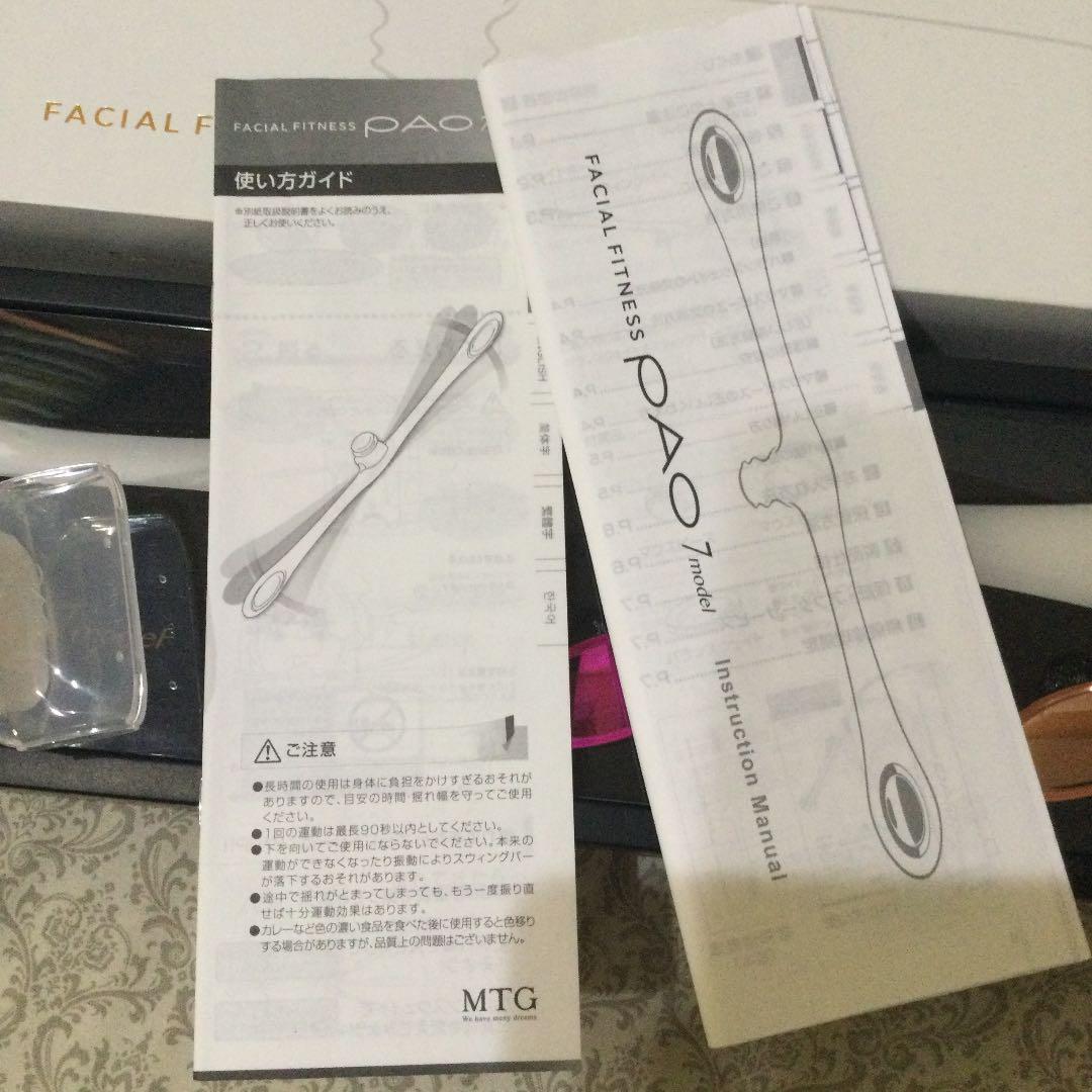 MTG PAO 7モデル フェイシャルフィットネス パオ - メルカリ MTG PAO 7モデル フェイシャルフィットネス パオ - メルカリ