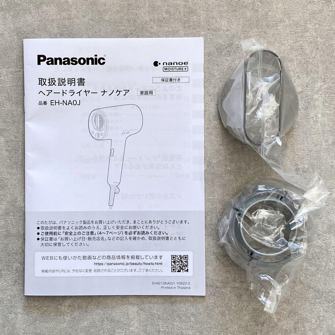 【最終価格】パナソニック ヘアドライヤー ナノケア EH-NA0J-H グレー