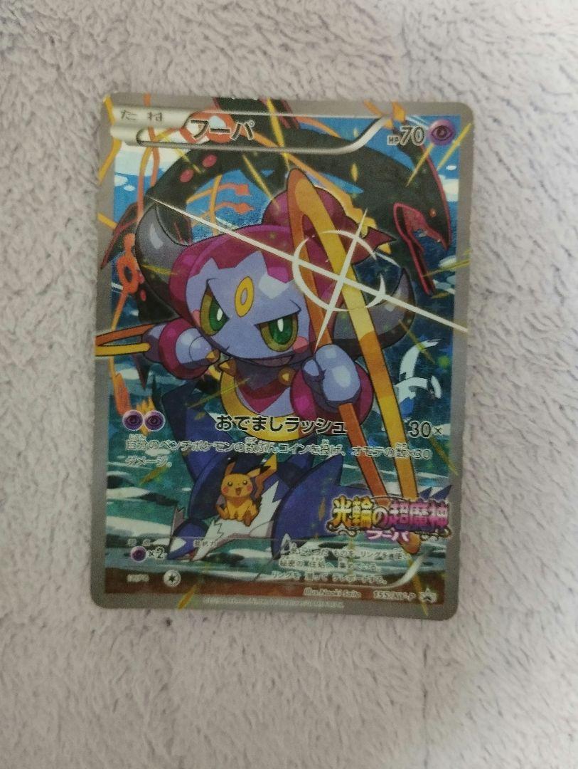 フーパ：光輪の超魔神 フーパ 入場者プレゼント PROMO XY