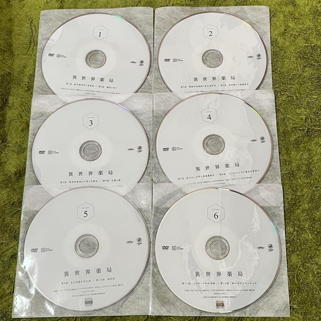 【年始特価限定価格】異世界薬局 全６巻セット【レンタル落ち】DVD