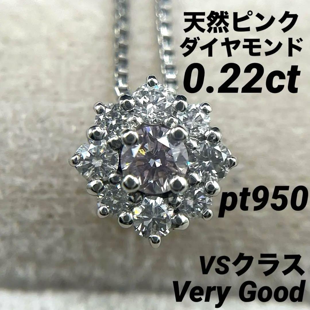 専用JG140★高級 ダイヤモンド0.22ct pt950 ヘッド 鑑別付