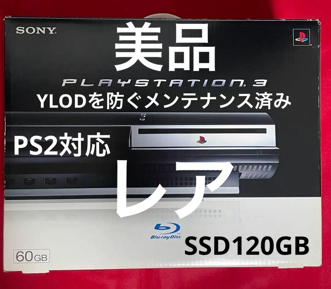 PS3本体初期型CECHA00、playstation 3、プレステ 3