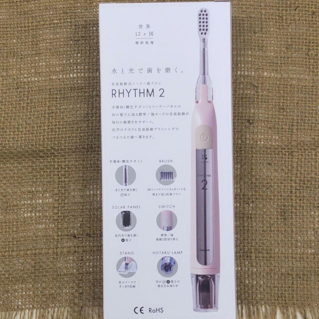 （未使用新品）ソラデーリズム2 　ソラデー　電動歯ブラシ　ベビーピンク
