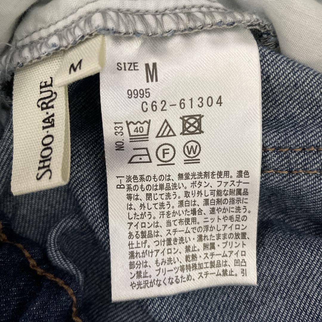 【新品】シューラルーのテーパードパンツ（3着セット）