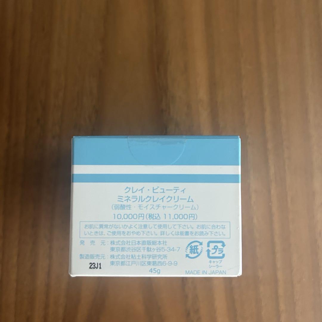 エブリクレイ