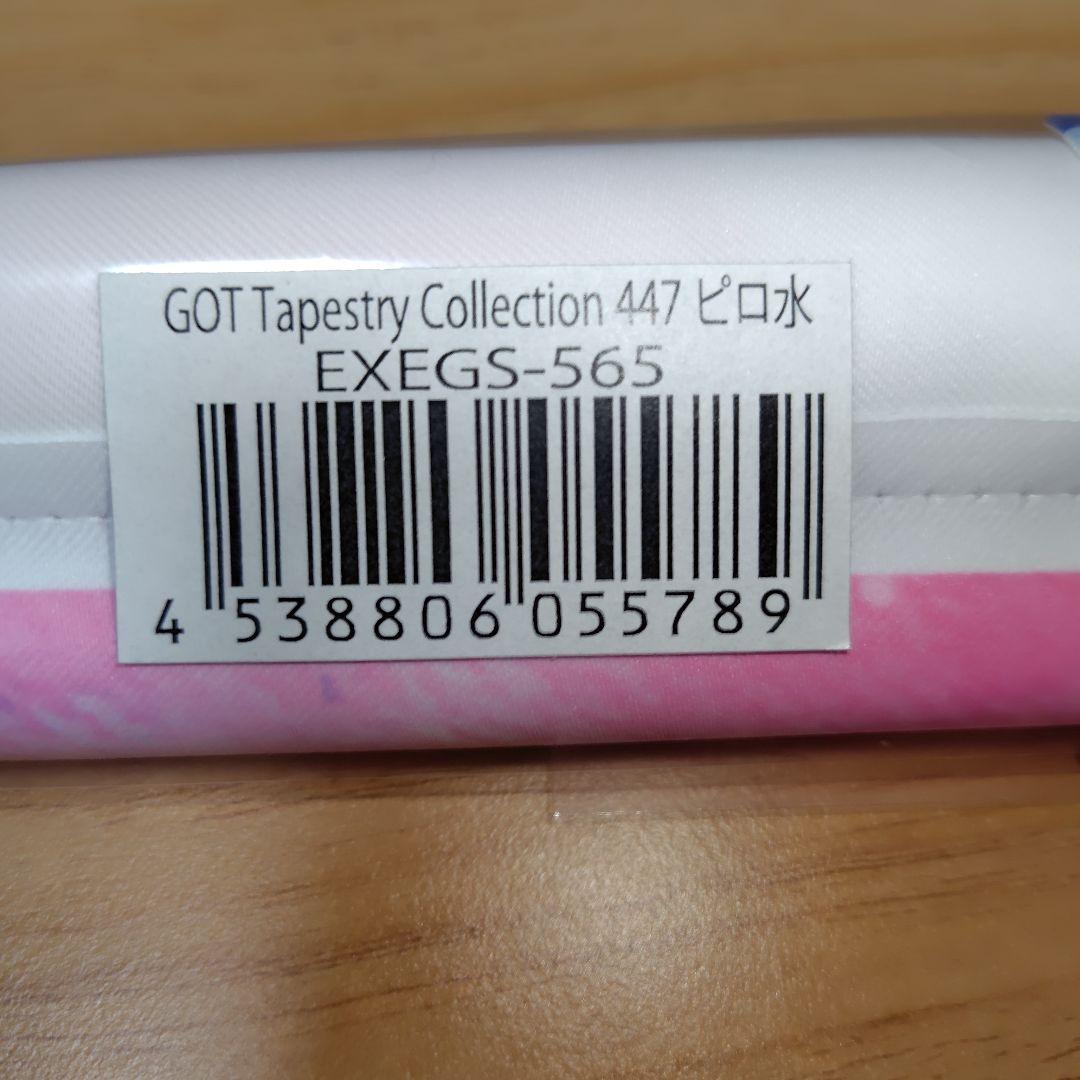 GOT Tapestry Collection 447 ピロ水 アマカノ