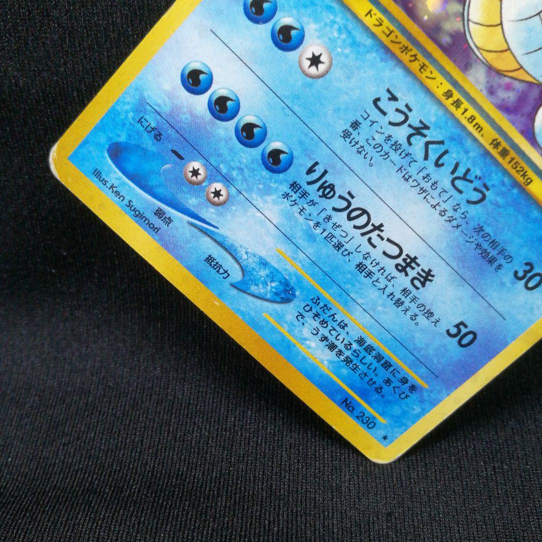ポケカ 旧裏キラ キングドラ LV.50 No.230 - メルカリ