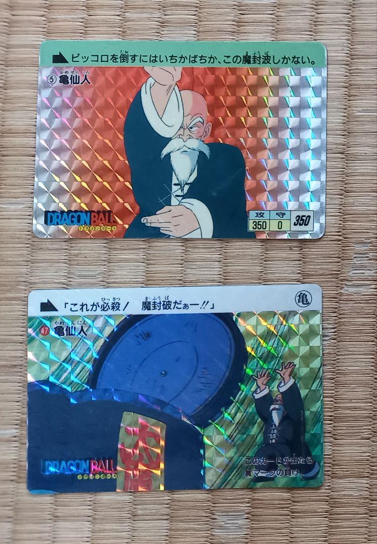1988年 ドラゴンボール カードダス 究極博 No.5 亀仙人 PSA8 PSA 9 ドラゴンボール カードダス 1988 究極博 亀仙人