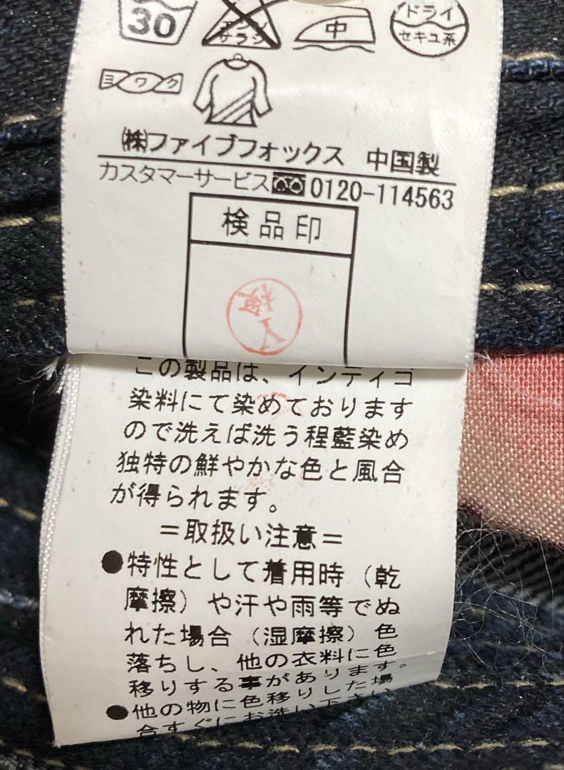 希少　PPFM デニム ジーンズ y2k ダブルウエスト 和柄　加工　濃紺　L