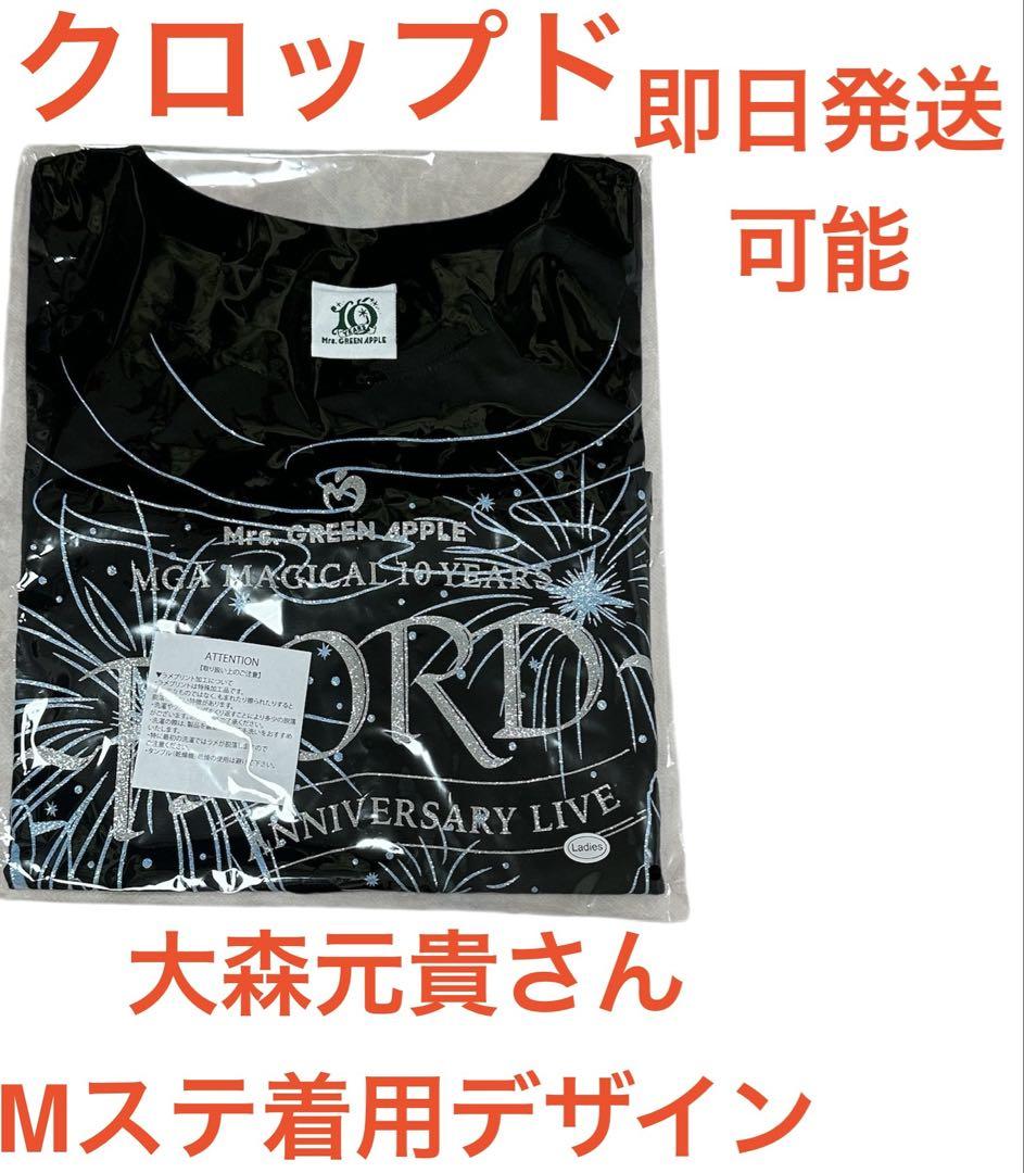 ミセスグリーンアップル 10周年 フィヨルド グリッターロゴTシャツ クロップド