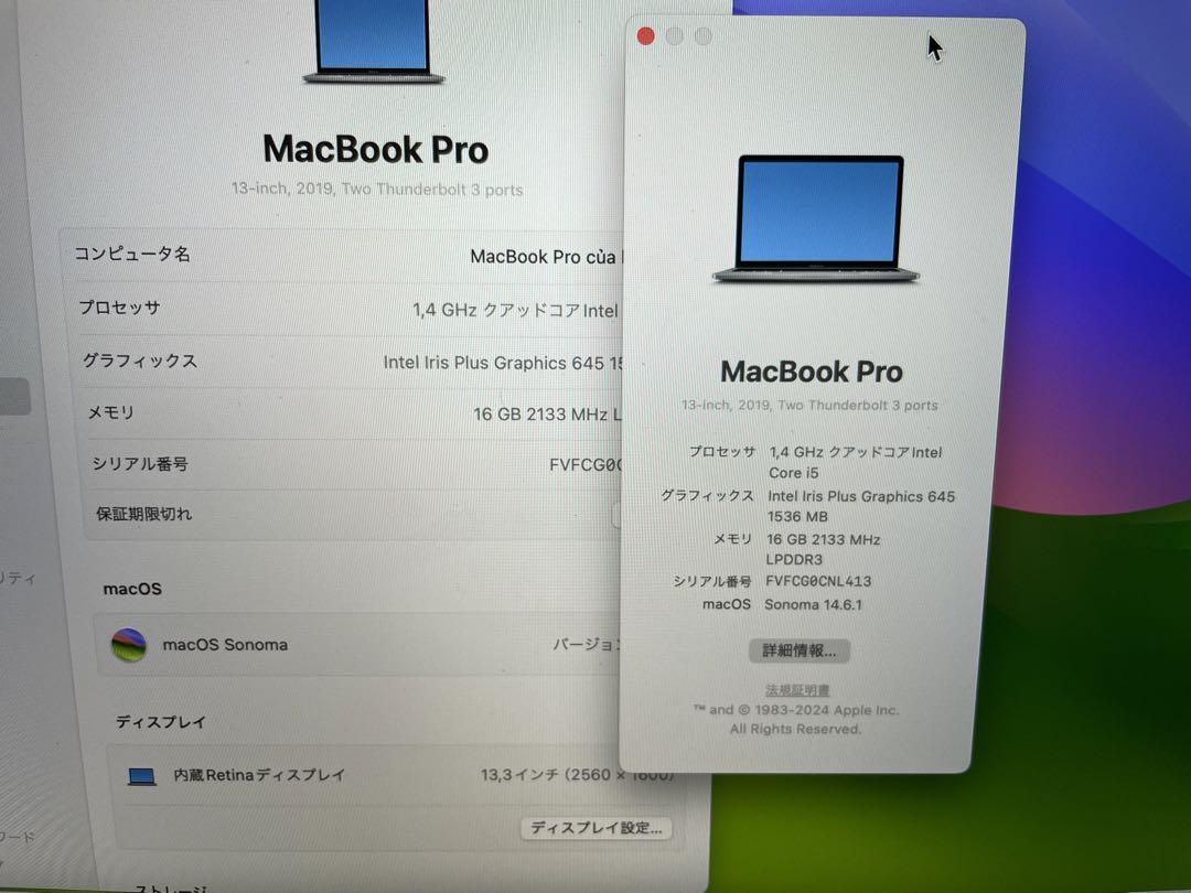 MacBook Pro 2019 13 インチ 画像2