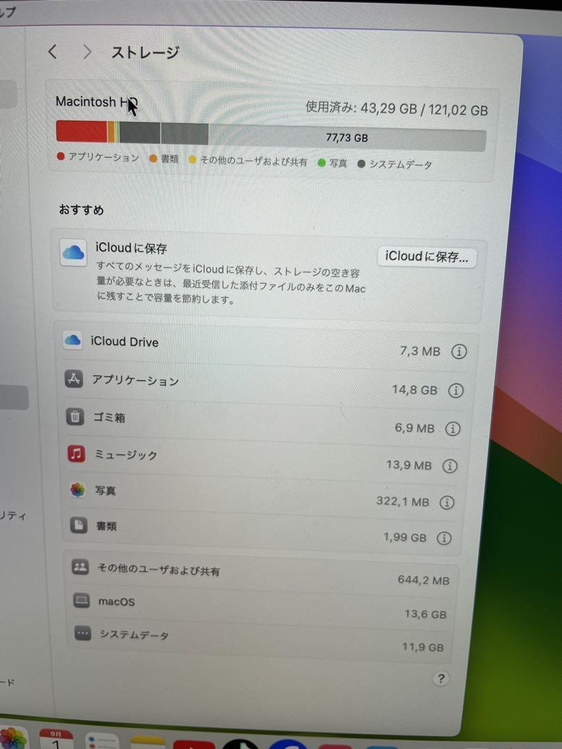 MacBook Pro 2019 13 インチ 画像3
