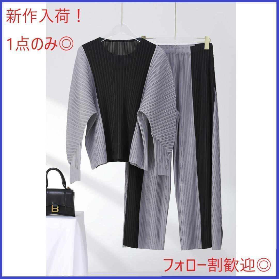 新作入荷!1点のみ【新品未使用】高級 上質 プリーツセットアップ 上下 洗濯OK 新作入荷!1点のみ【新品未使用】高級 上質 プリーツセットアップ 上下 洗濯OK
