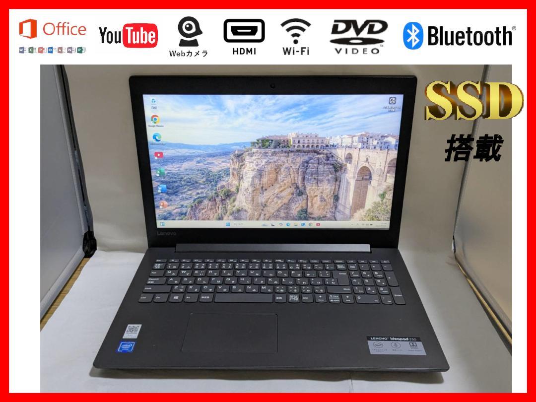 Lenovo ideapad330　美品黒　SSD WIN11 Office