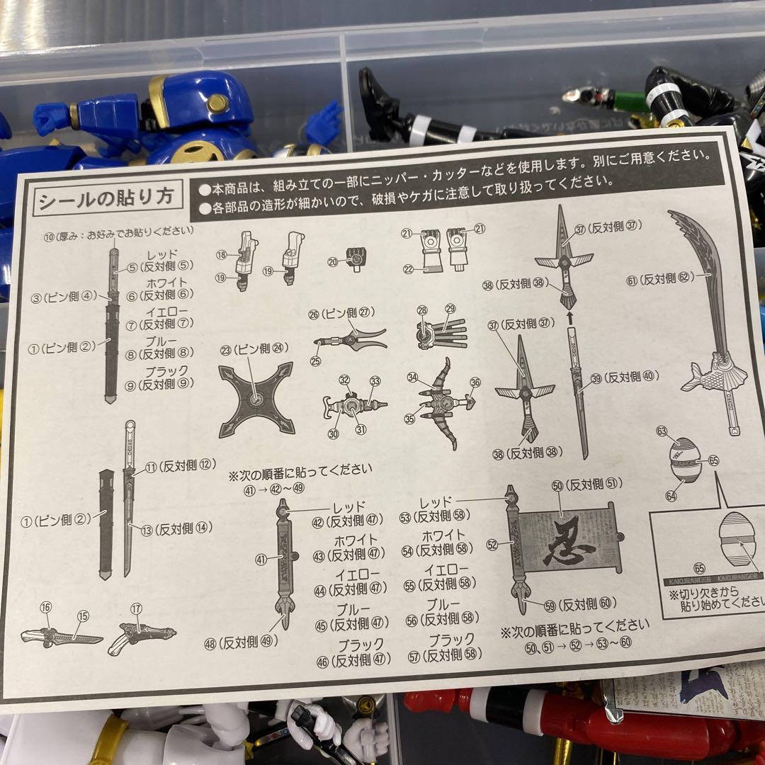 開封品 SHODO SUPER カクレンジャー ニンジャマン