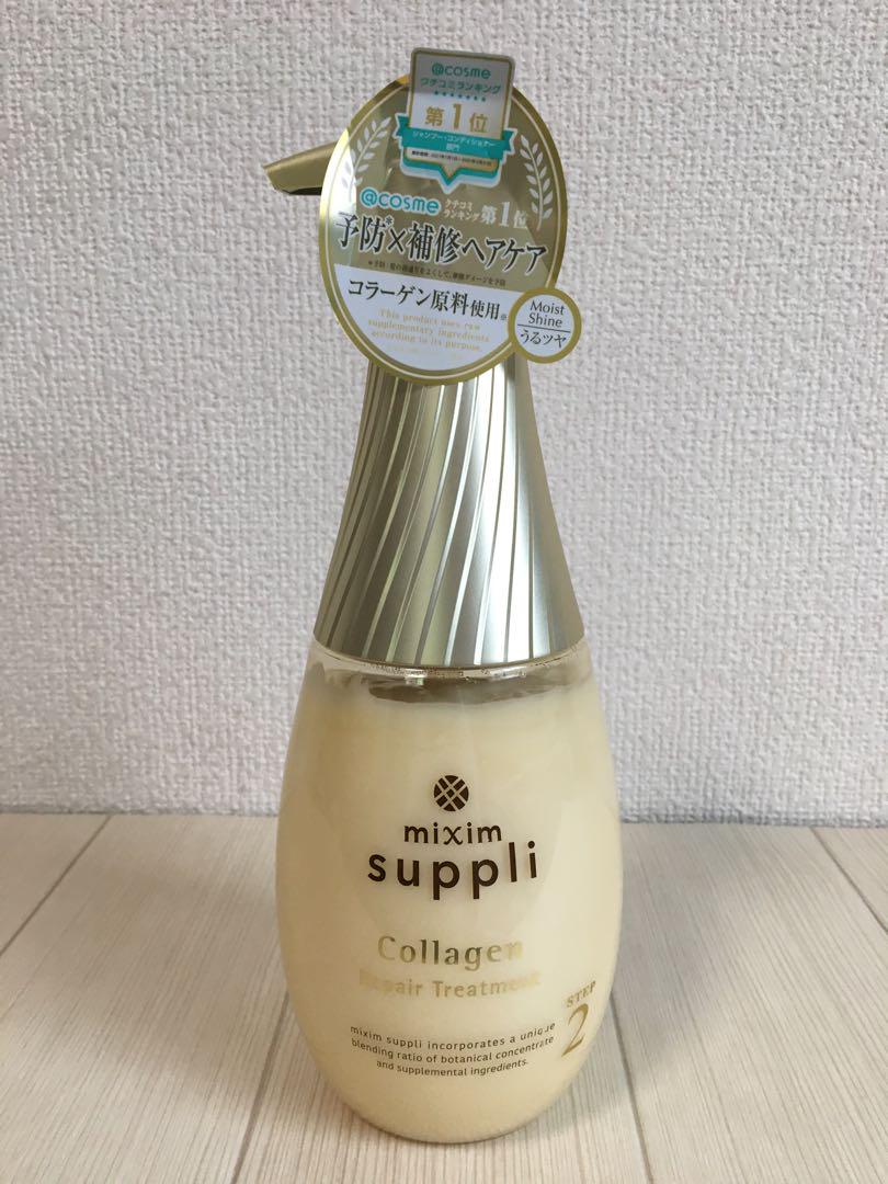 mixim suppli リペア シャンプー＆トリートメント セット