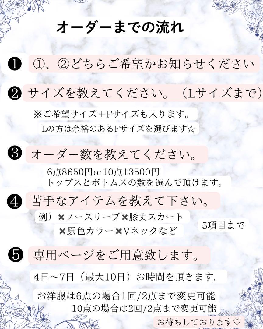 オーダー専用です╰(*´︶`*)╯♡