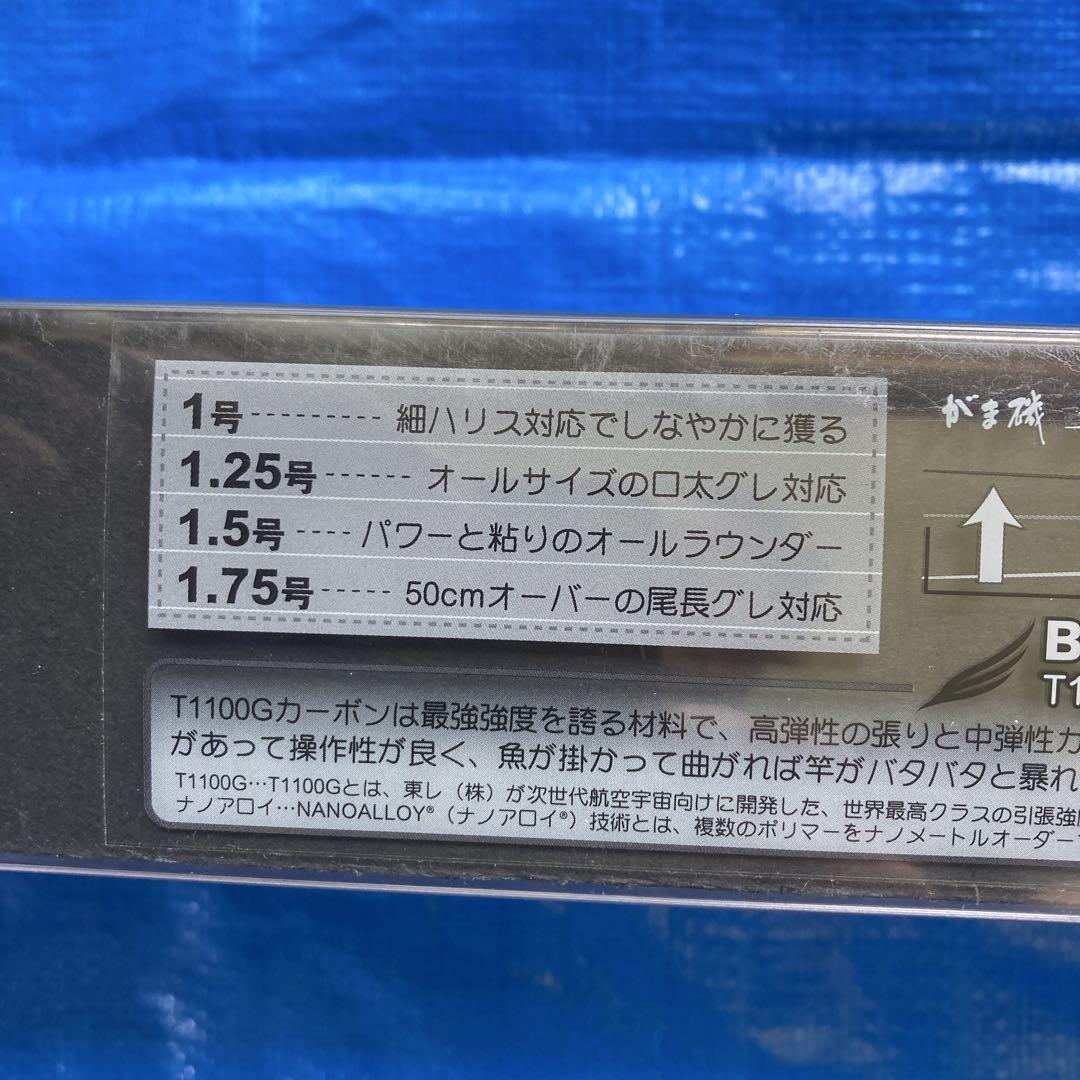 がまかつ　ファルシオン1.25-53