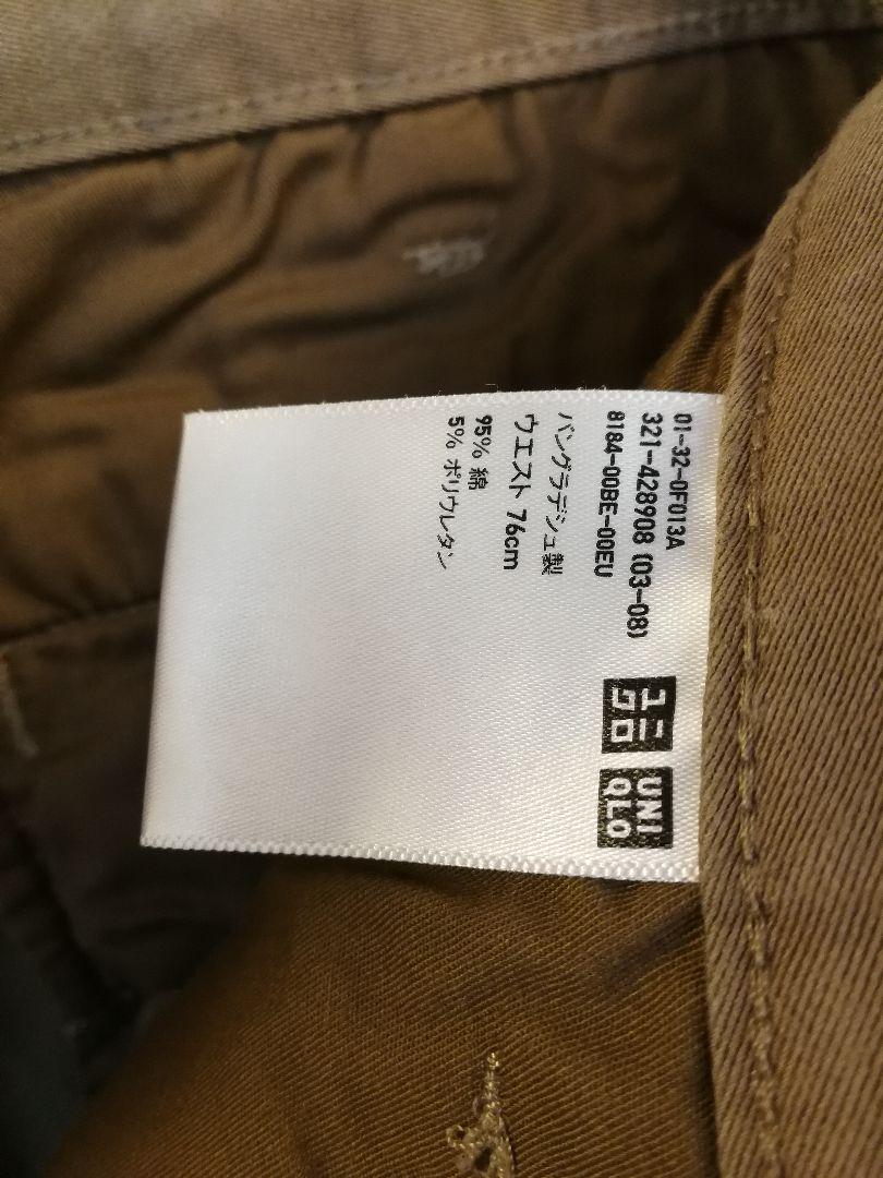 メルカリ Uniqlo スキニーフィットチノ2wayストレッチメンズブラウン チノパン 1 300 中古や未使用のフリマ メルカリ Uniqlo スキニーフィットチノ2wayストレッチメンズブラウン チノパン 1 300 中古や未使用のフリマ