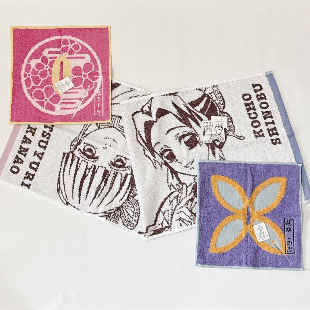 【新品未使用】鬼滅の刃 タオル【全3種類セット】 新品】鬼滅の刃 フェイスタオル 3枚セット② - メルカリ