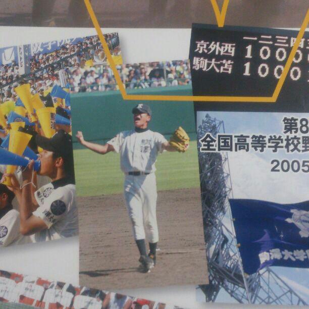 田中将大  ヤンキース  野球  高校  苫小牧