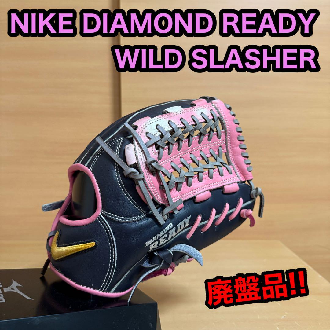 NIKE ダイアモンドレディ ワイルド スラッシャー 一般軟式用 野球 グローブ