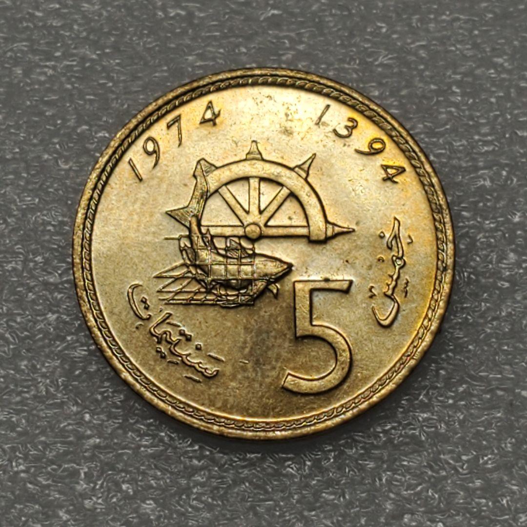 4241. 1974年 モロッコ 5サンチーム 硬貨 船と紋章 - メルカリ