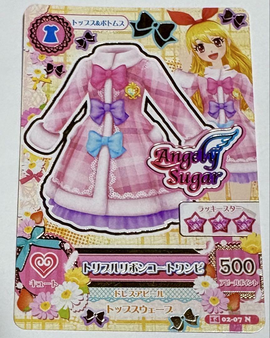 Angely Sugar トレーディングカード 3枚セット - メルカリ